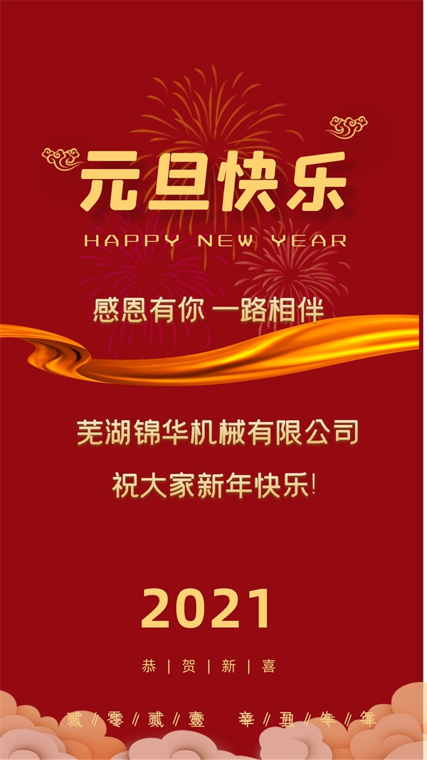 云博在线注册祝大家新年快乐!